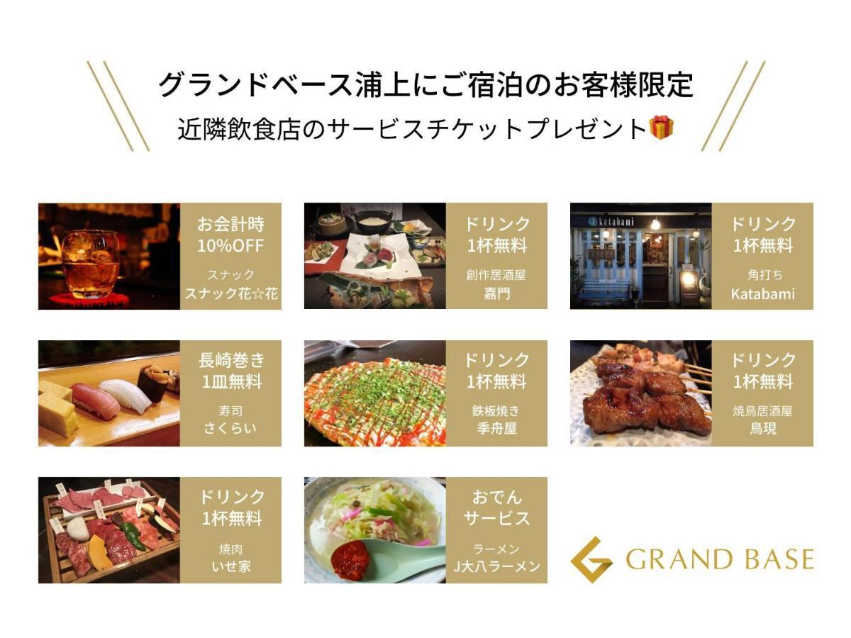 Grand Base Urakami Nagasaki Exterior foto